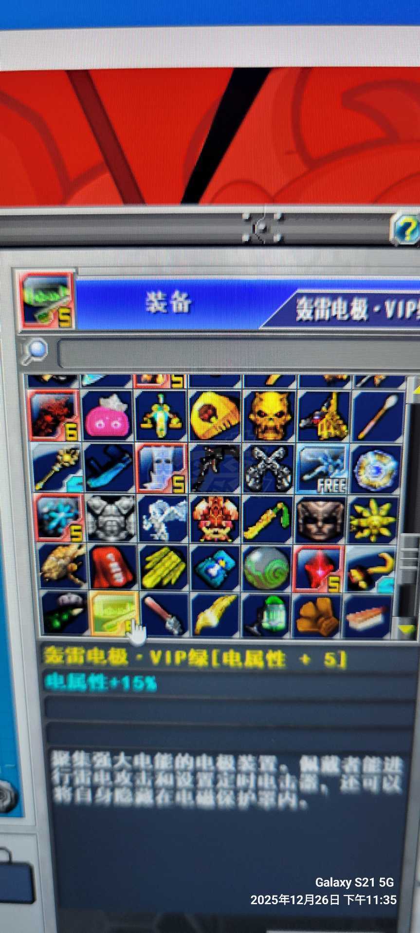 新热血英豪-账号-[间谍 5级]轮回杖，斩火剑，一百多装备可以玩战场