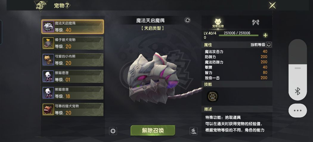 龙之谷世界-账号-[雷神 50级]7.4实心雷神