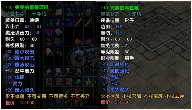 风云怀旧服-账号-[猎手 融合期5阶]MM刷子77级