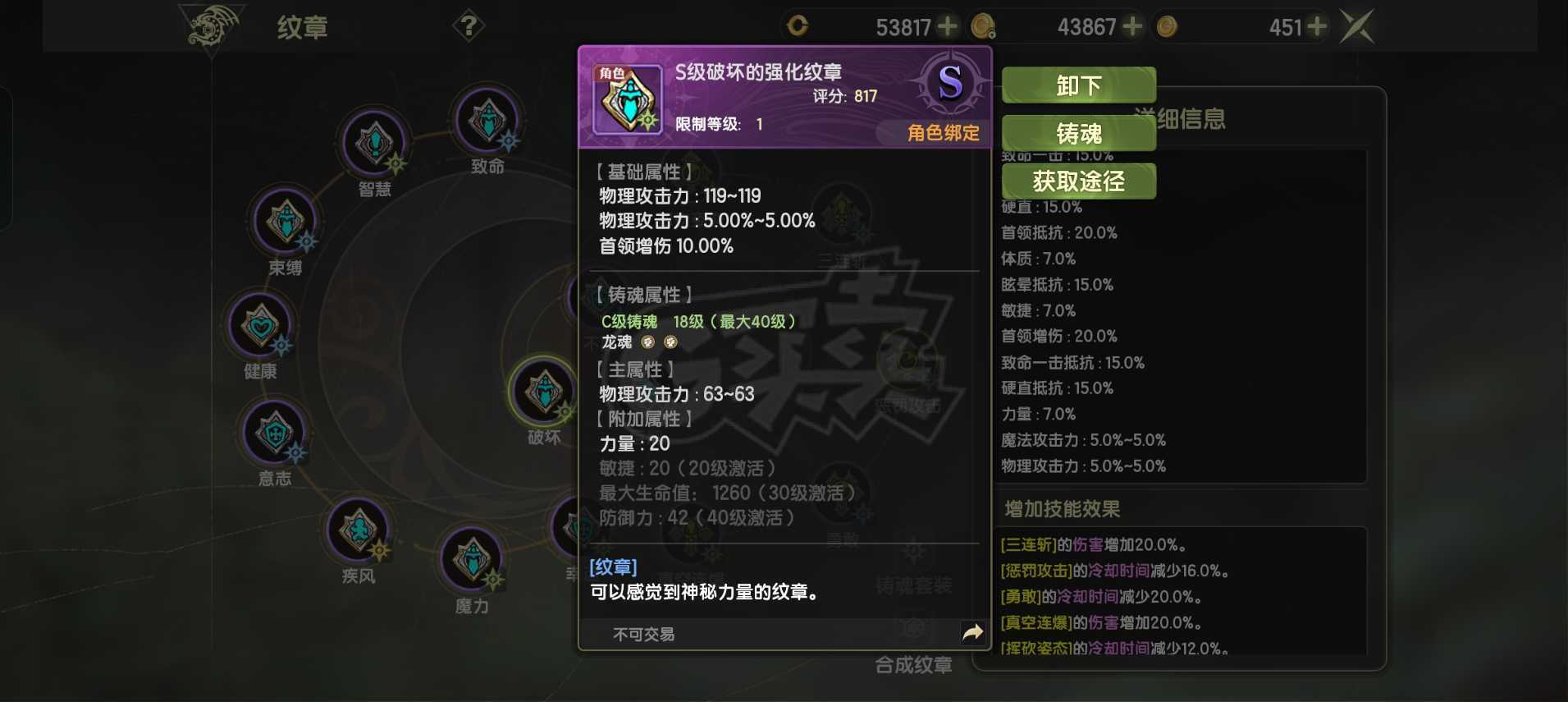 龙之谷世界-账号-[剑皇 50级]两块主流首领增伤两块首领抵抗3卡都有