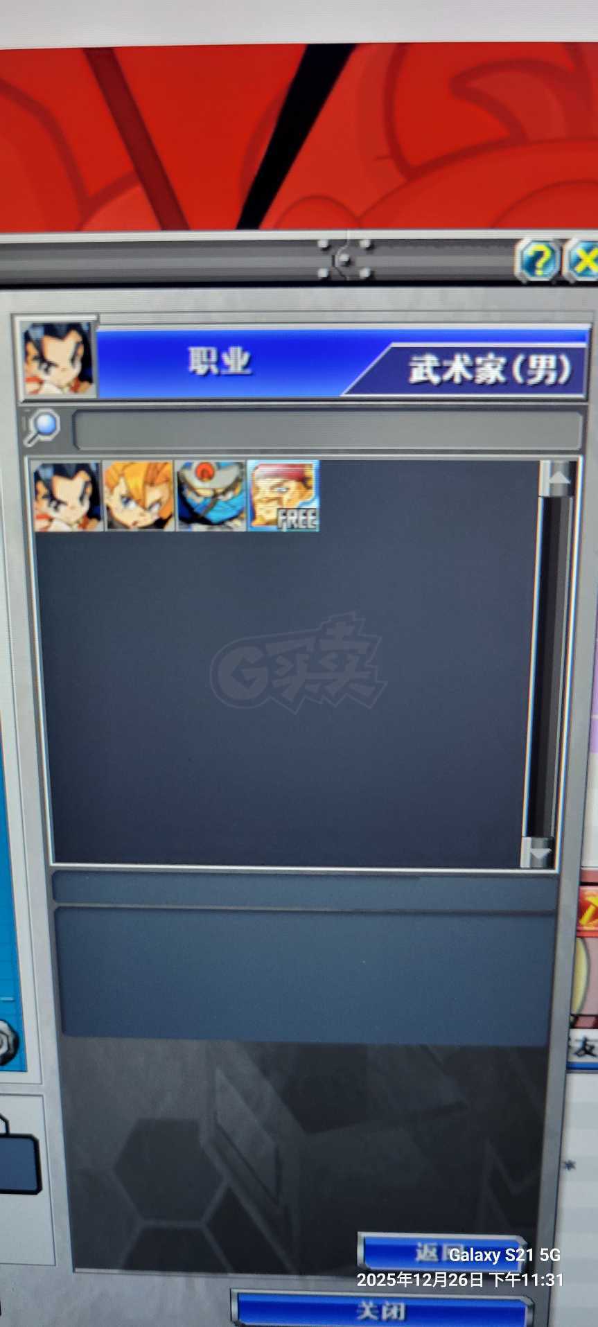 新热血英豪-账号-[武术家 6级]古龙，极镭射光翼R，丧尸背包