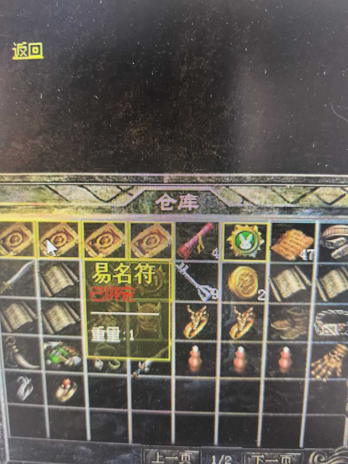 热血传奇怀旧版-账号-[道士 63级] 红名 带32炼狱 天魔 460小时，技能多魔物志33