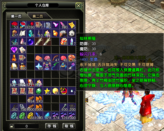 风云怀旧服-账号-[猎手 融合期5阶]MM刷子77级