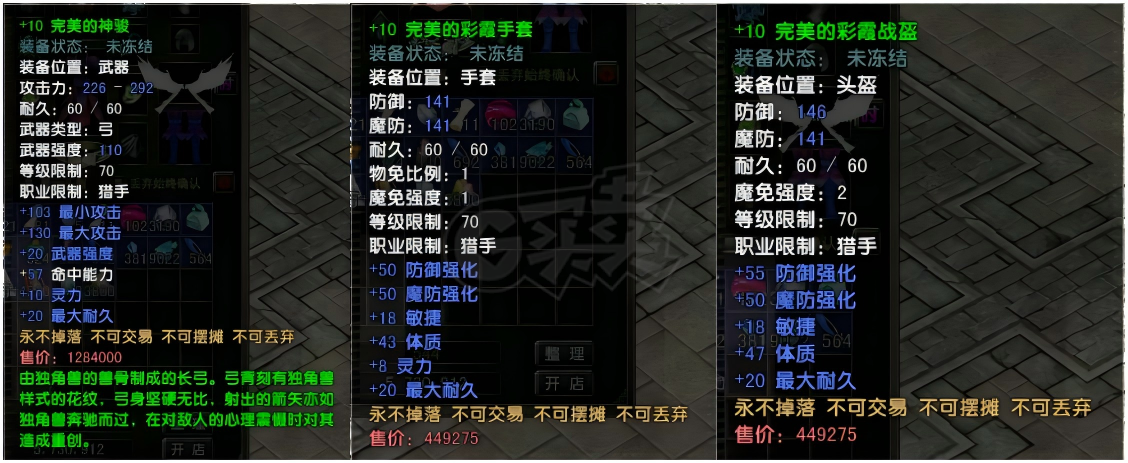 风云怀旧服-账号-[猎手 融合期5阶]MM刷子77级