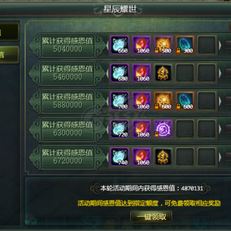 星辰变-账号-[赤阳 100级]仙族大战士吐血甩卖，20武器19套 带臻暴君圣御至尊屠戮冥王