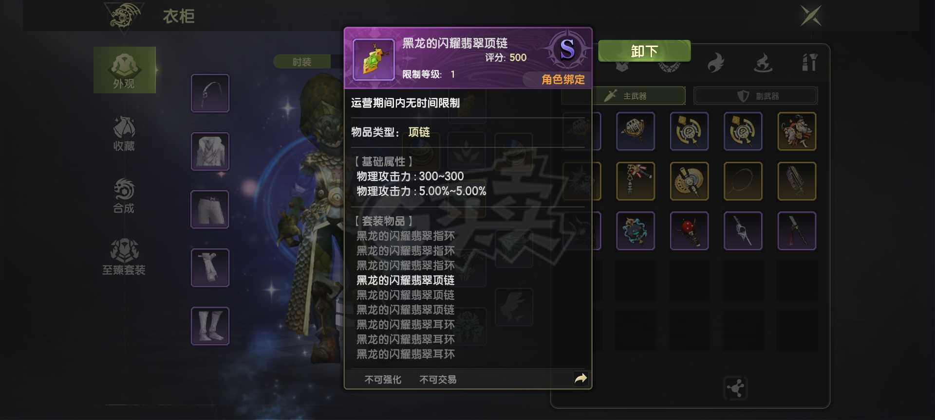 龙之谷世界-账号-[十字军 50级]8万7十字军80大十字33首增60爆伤1800最终