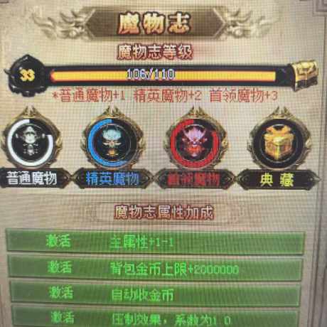 热血传奇怀旧版-账号-[道士 63级] 红名 带32炼狱 天魔 460小时，技能多魔物志33