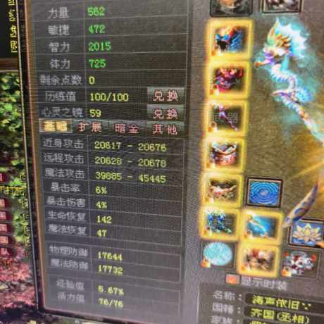 新英雄年代-账号-[巫火 142级]没时间