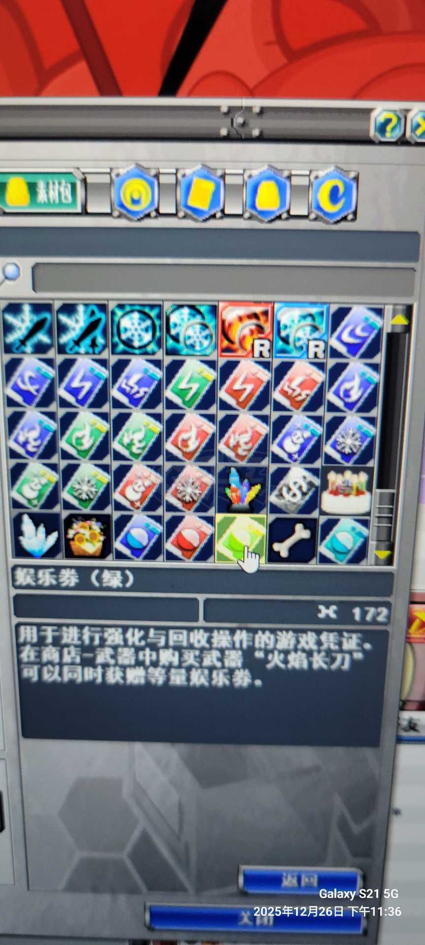 新热血英豪-账号-[间谍 5级]轮回杖，斩火剑，一百多装备可以玩战场