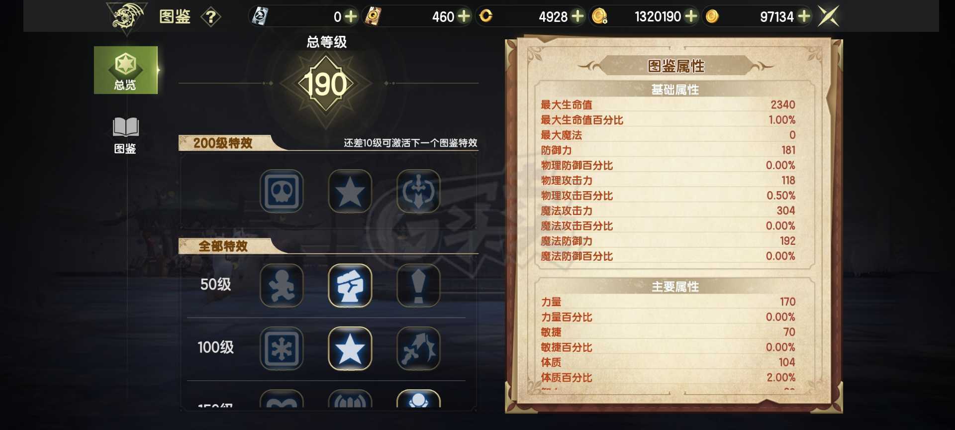 龙之谷世界-账号-[十字军 50级]8万7十字军80大十字33首增60爆伤1800最终