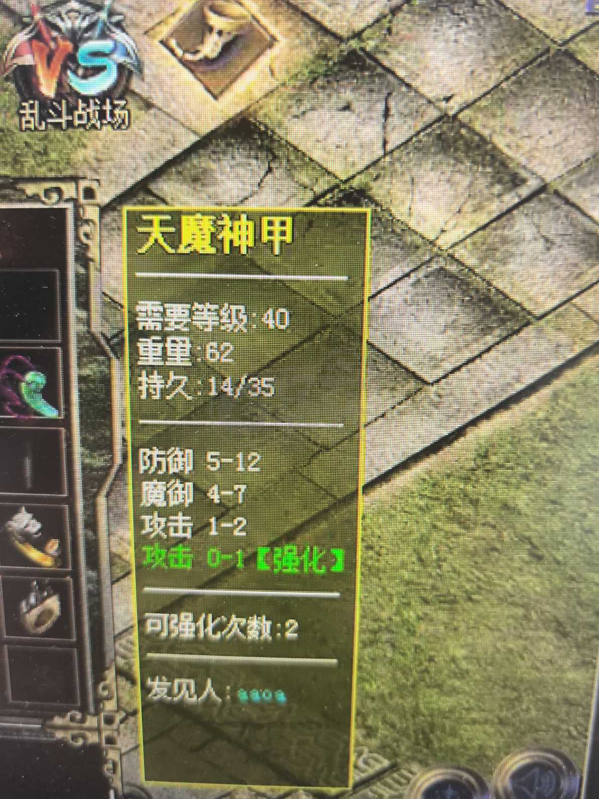 热血传奇怀旧版-账号-[道士 63级] 红名 带32炼狱 天魔 460小时，技能多魔物志33