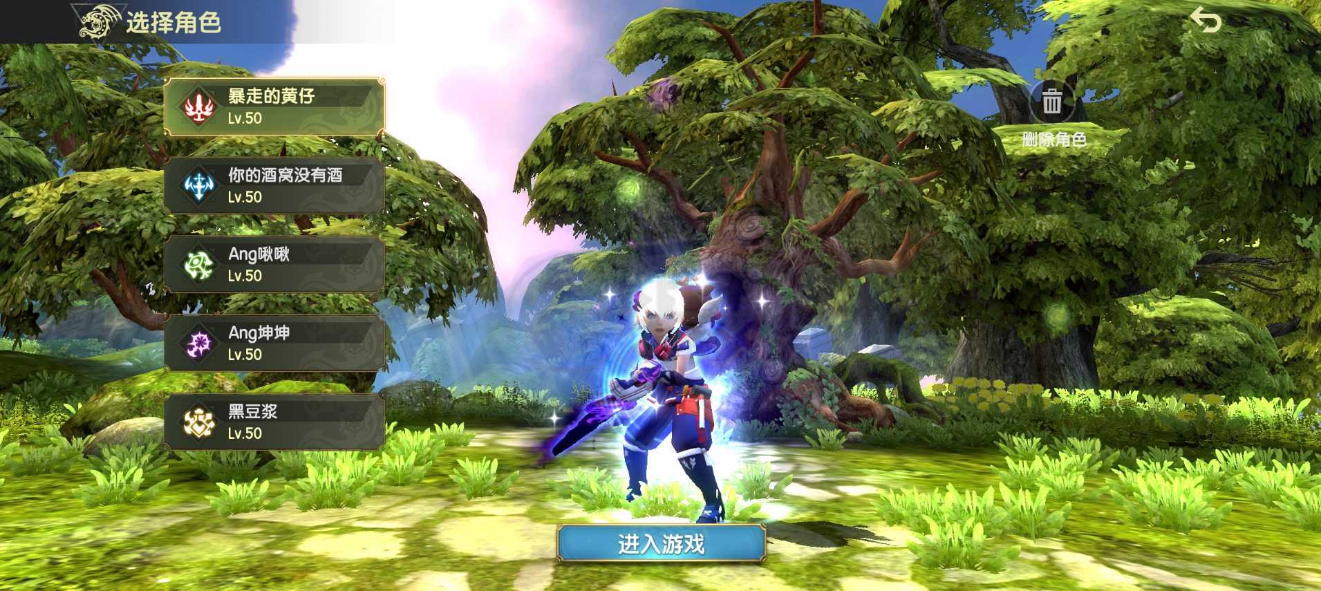 龙之谷世界-账号-[剑皇 50级]两块主流首领增伤两块首领抵抗3卡都有