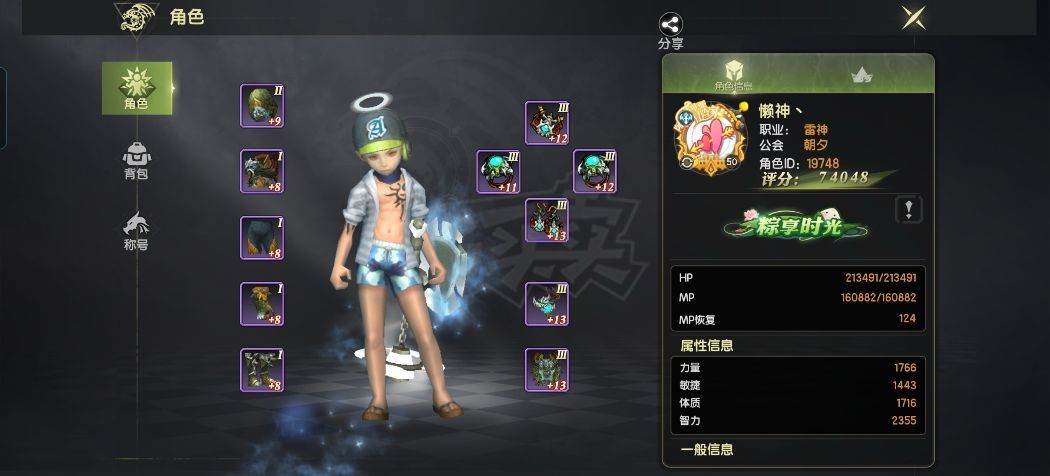 龙之谷世界-账号-[雷神 50级]7.4实心雷神