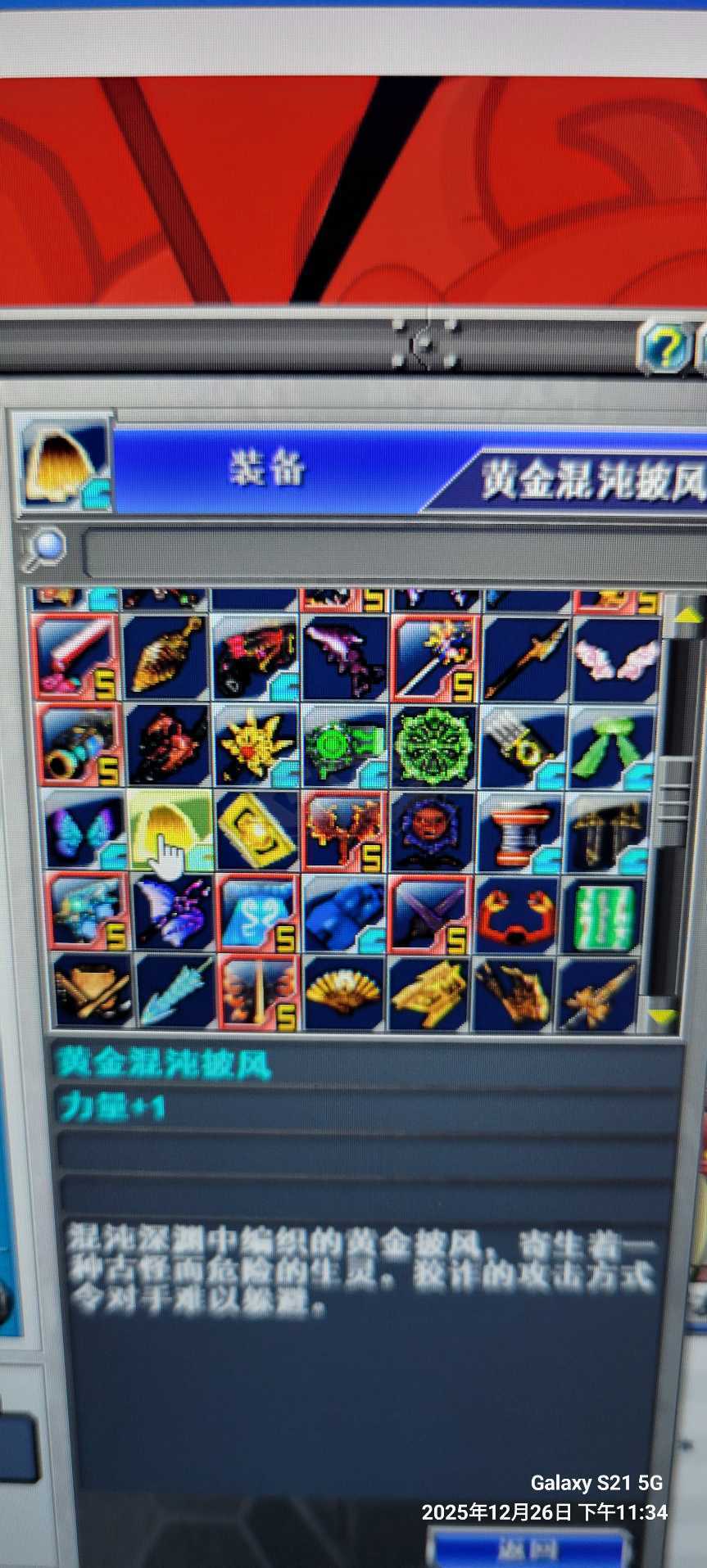 新热血英豪-账号-[间谍 5级]轮回杖，斩火剑，一百多装备可以玩战场