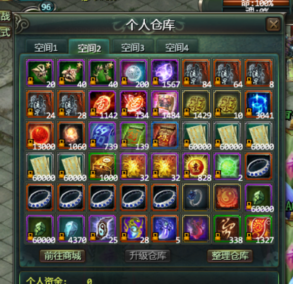 星辰变-账号-[赤阳 100级]仙族大战士吐血甩卖，20武器19套 带臻暴君圣御至尊屠戮冥王