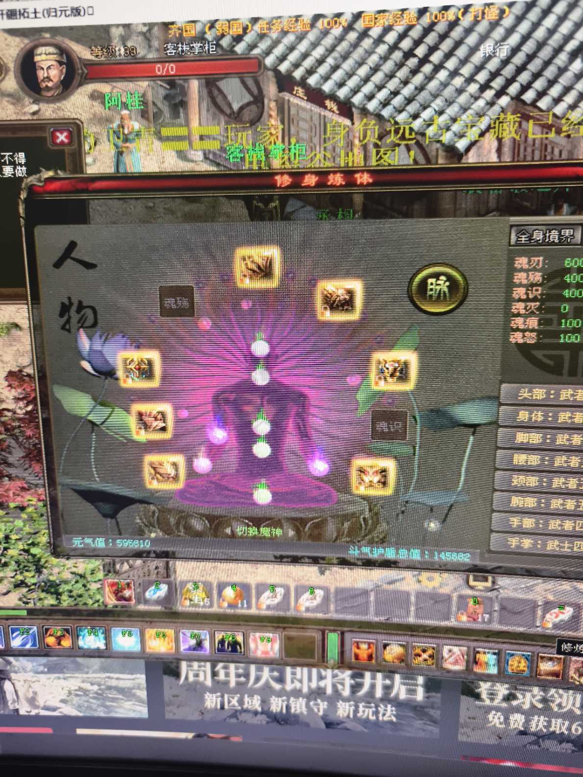 新英雄年代-账号-[巫火 142级]没时间