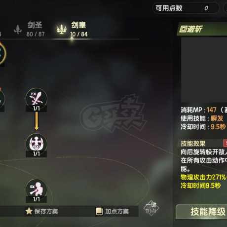 龙之谷世界-账号-[剑皇 50级]两块主流首领增伤两块首领抵抗3卡都有