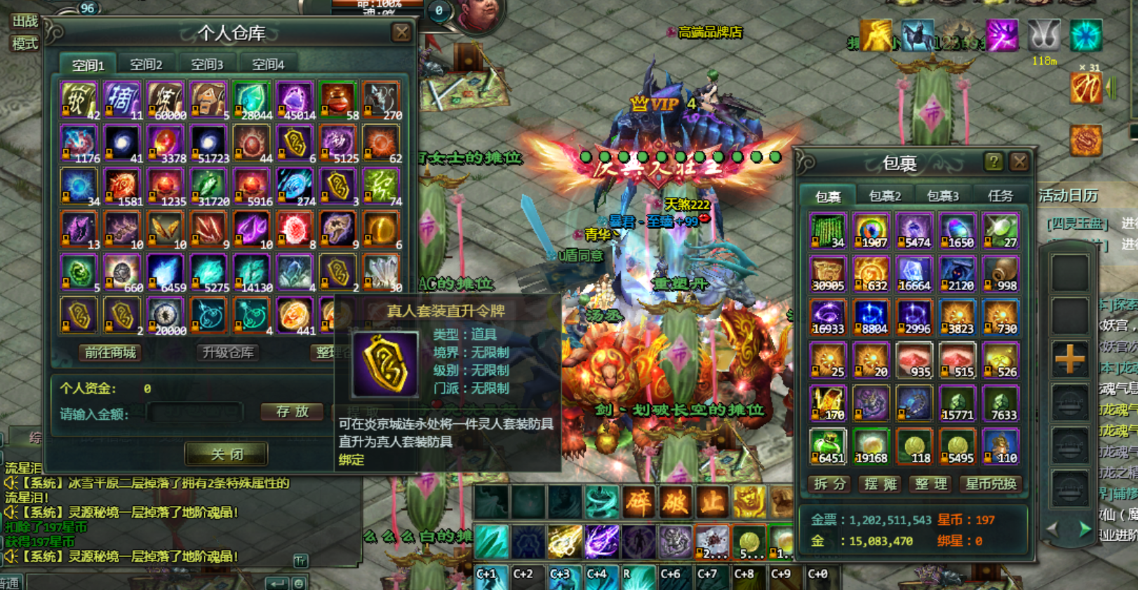 星辰变-账号-[赤阳 100级]仙族大战士吐血甩卖，20武器19套 带臻暴君圣御至尊屠戮冥王