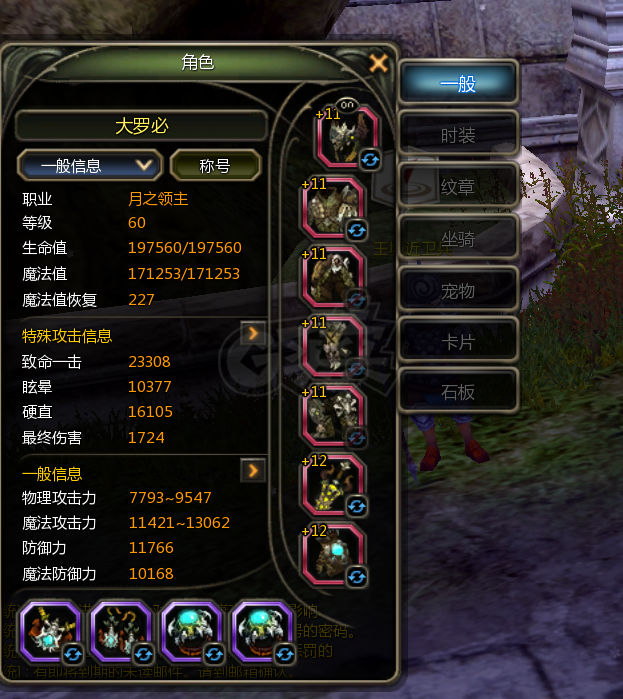 龙之谷怀旧服-账号-[月之领主 60级]1.3W月主7L五件套*1.8W鹦鹉7L4件套*S12霸龙刀锋 高收集