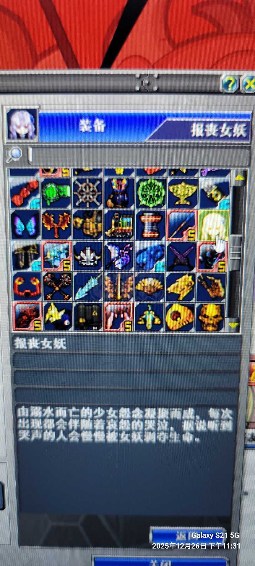 新热血英豪-账号-[武术家 6级]古龙，极镭射光翼R，丧尸背包