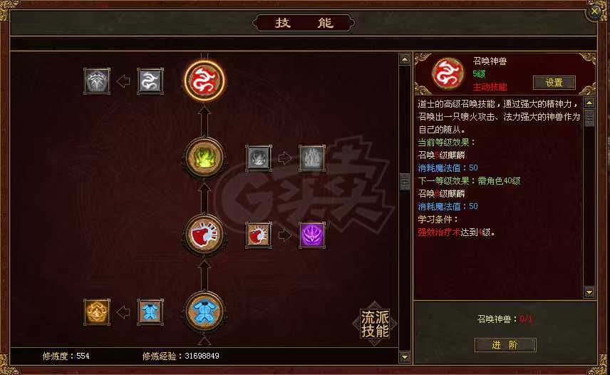 传奇世界-账号-[道士 41级]带狗