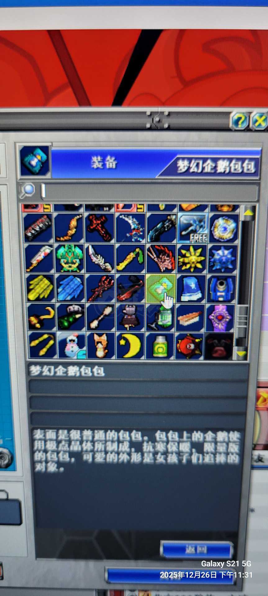 新热血英豪-账号-[武术家 6级]古龙，极镭射光翼R，丧尸背包