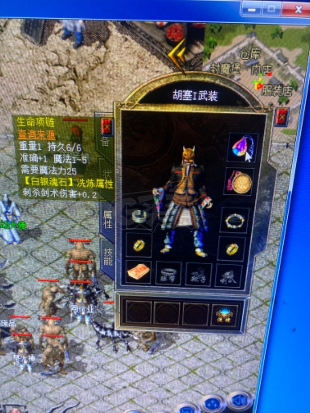 传奇新百区-盟重神兵-账号-[法师 42级]快43级差百分之7