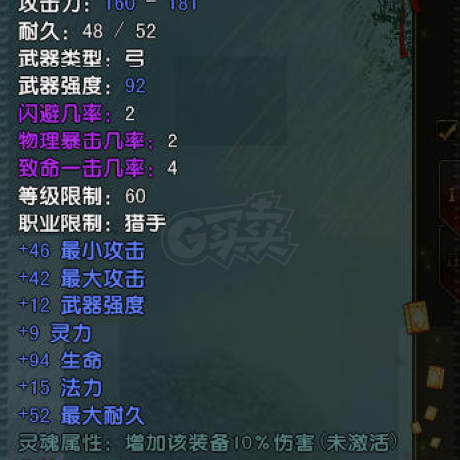 风云-账号-[猎手 炼气期1阶]CY64级猎手完美*6套