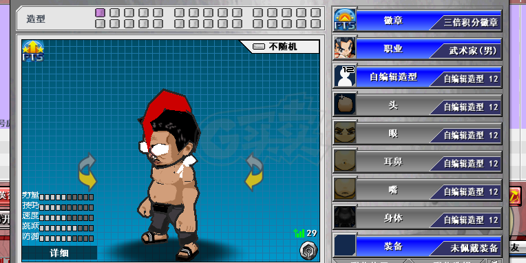 新热血英豪-账号-[武术家 170级]朴素狮爪自玩号 400多装 3属性小玩意 14个精品订型 翻翻活动拉满