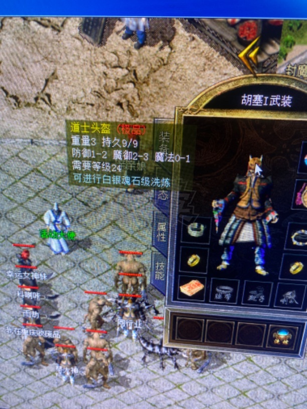 传奇新百区-盟重神兵-账号-[法师 42级]快43级差百分之7