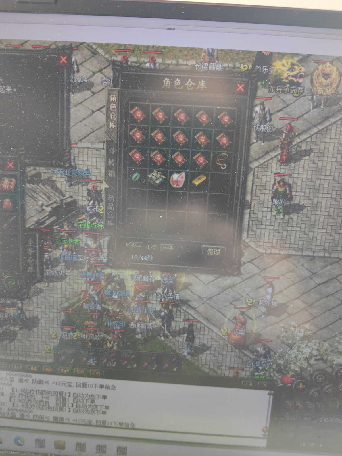 热血传奇-账号-[道士 47级]便宜出售47.5*43道道