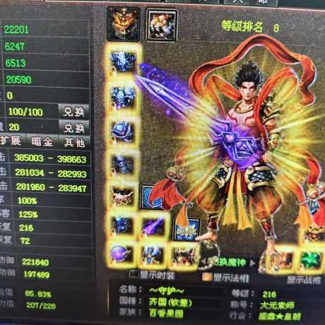 新英雄年代-账号-[狂暴 216级]***来捡漏