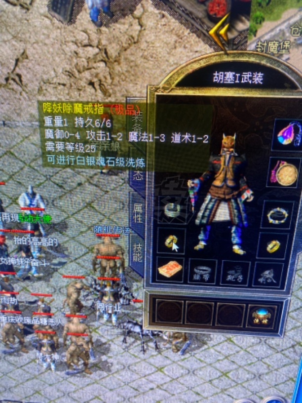 传奇新百区-盟重神兵-账号-[法师 42级]快43级差百分之7