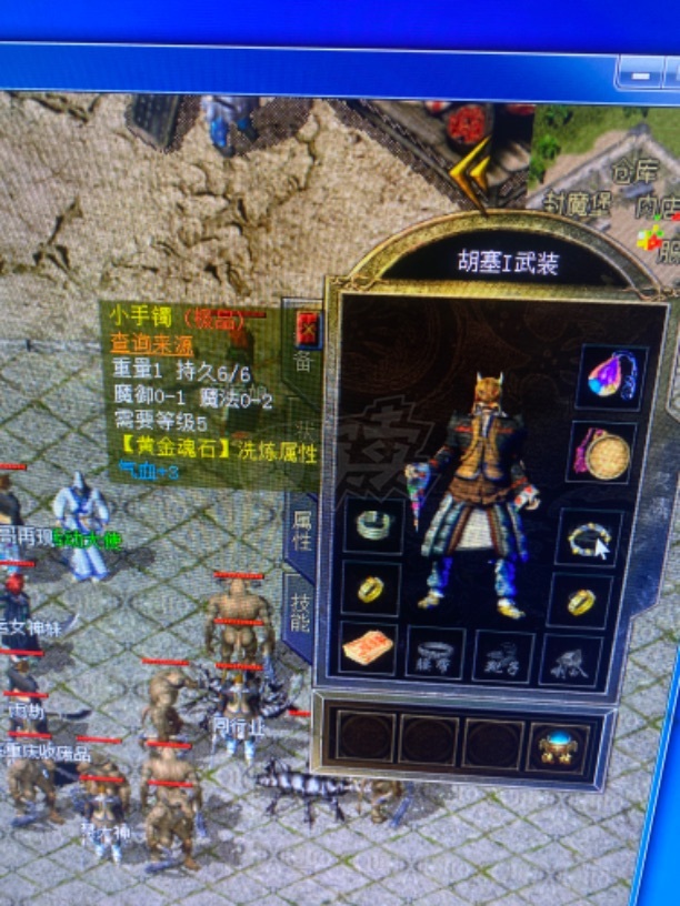 传奇新百区-盟重神兵-账号-[法师 42级]快43级差百分之7