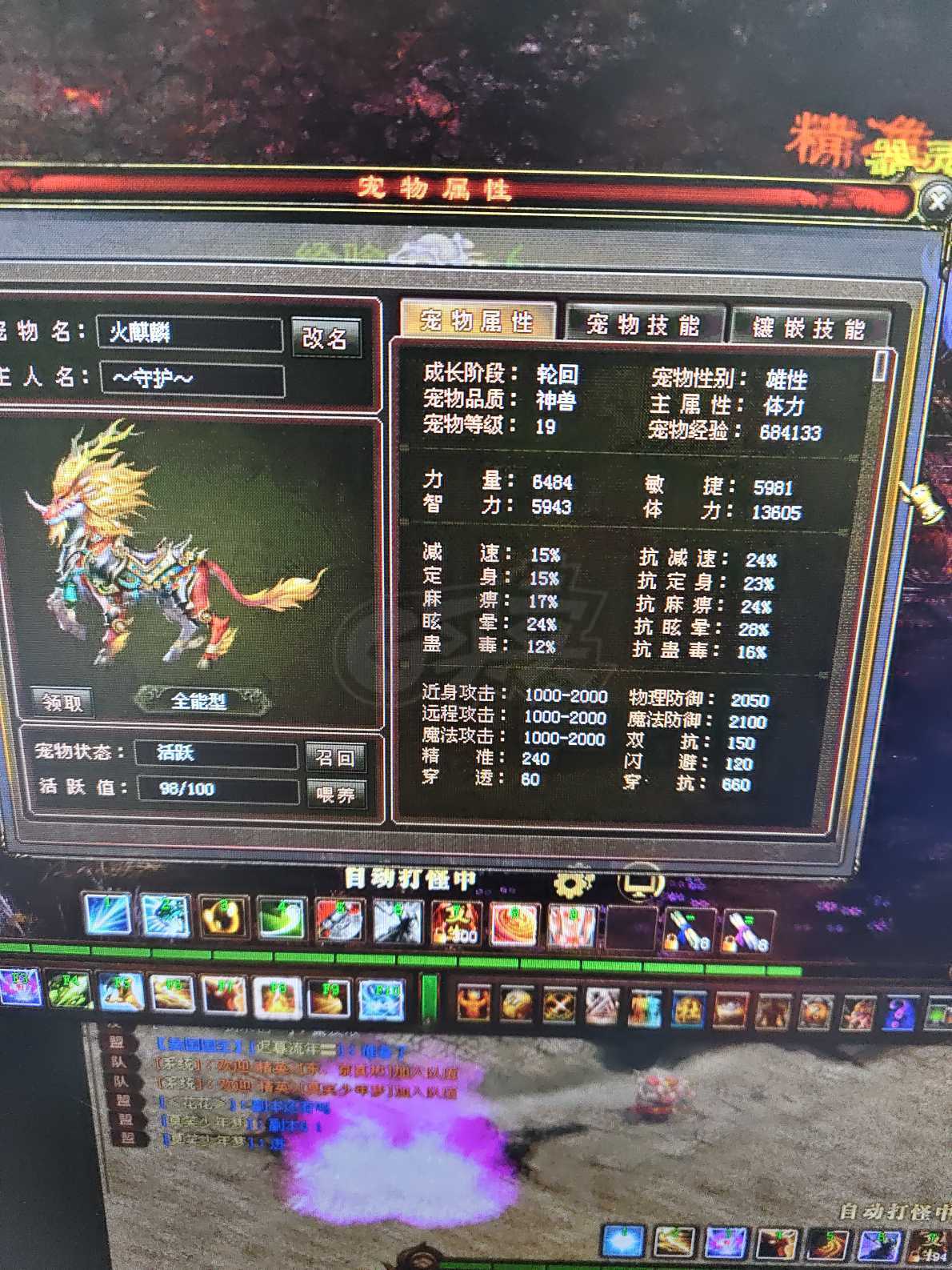 新英雄年代-账号-[狂暴 216级]***来捡漏