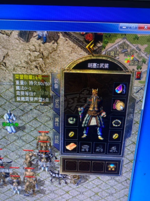 传奇新百区-盟重神兵-账号-[法师 42级]快43级差百分之7