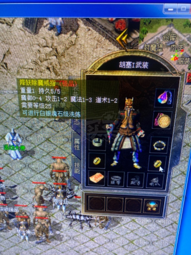 传奇新百区-盟重神兵-账号-[法师 42级]快43级差百分之7