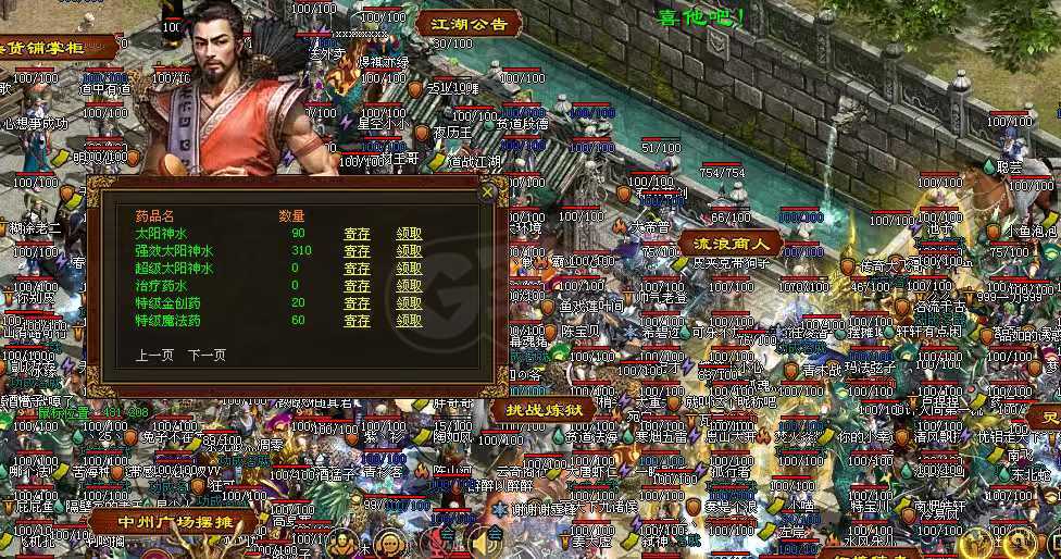 传奇世界-账号-[道士 41级]带狗