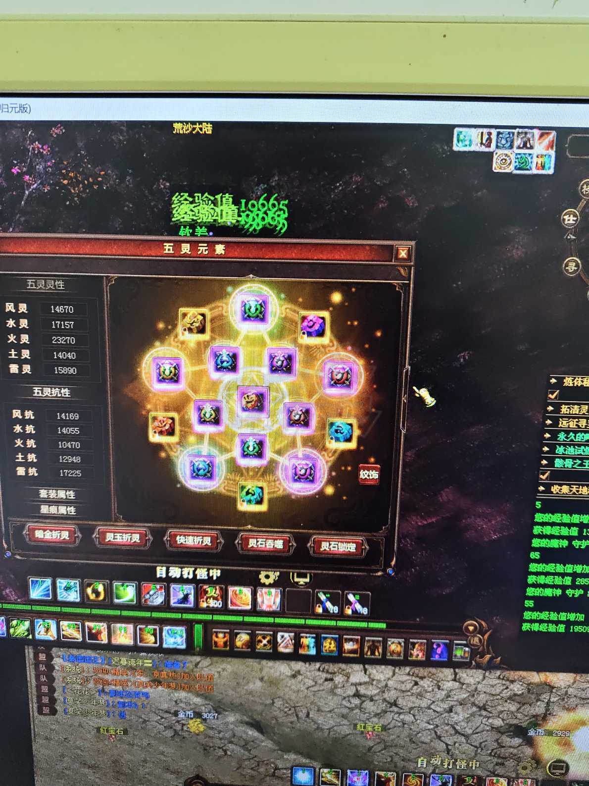 新英雄年代-账号-[狂暴 216级]***来捡漏