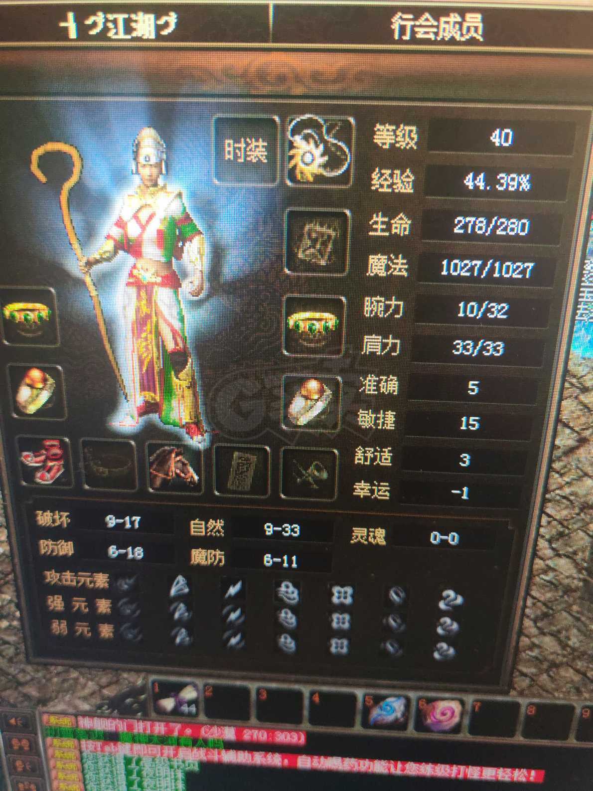 传奇3(时长版)-账号-[魔法师 40级]女法