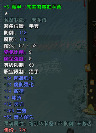 风云-账号-[猎手 炼气期1阶]CY64级猎手完美*6套