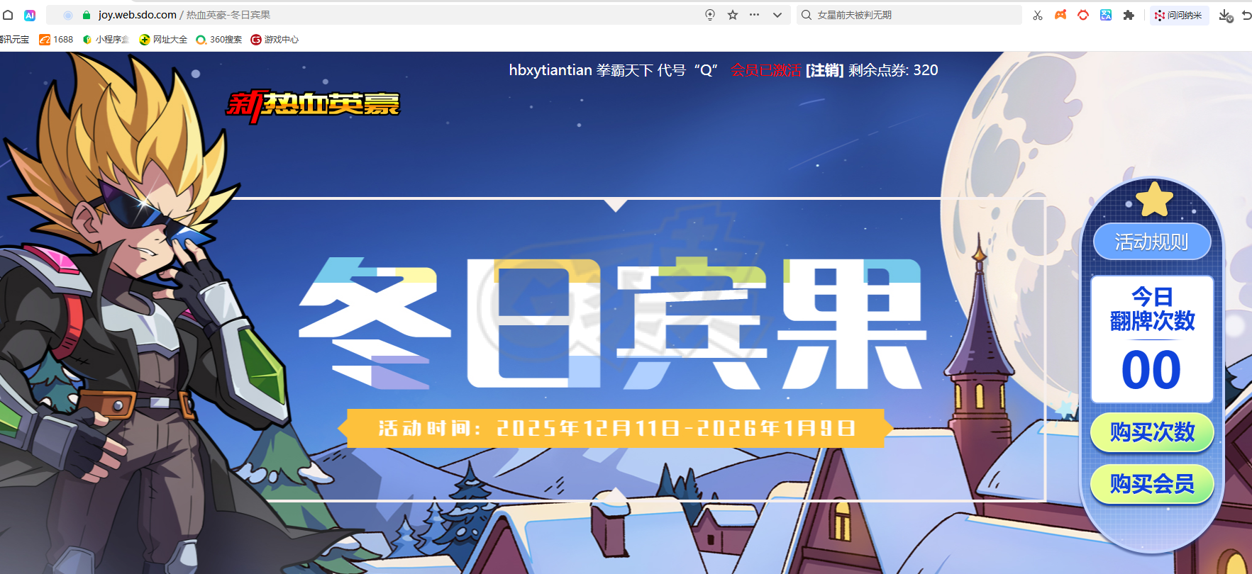 新热血英豪-账号-[武术家 170级]朴素狮爪自玩号 400多装 3属性小玩意 14个精品订型 翻翻活动拉满