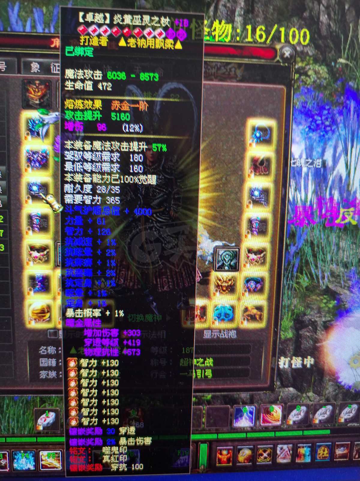 新英雄年代-账号-[毁灭 187级]非诚勿扰