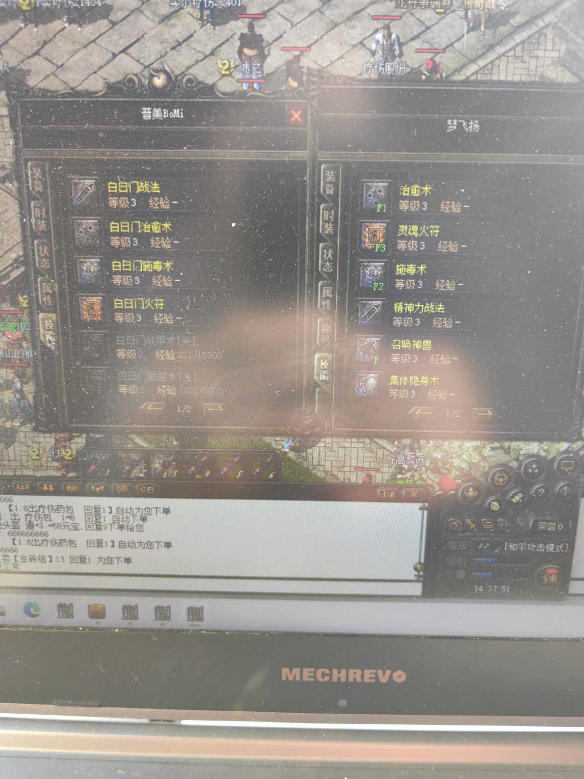 热血传奇-账号-[道士 47级]便宜出售47.5*43道道