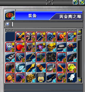 新热血英豪-账号-[武术家 170级]朴素狮爪自玩号 400多装 3属性小玩意 14个精品订型 翻翻活动拉满