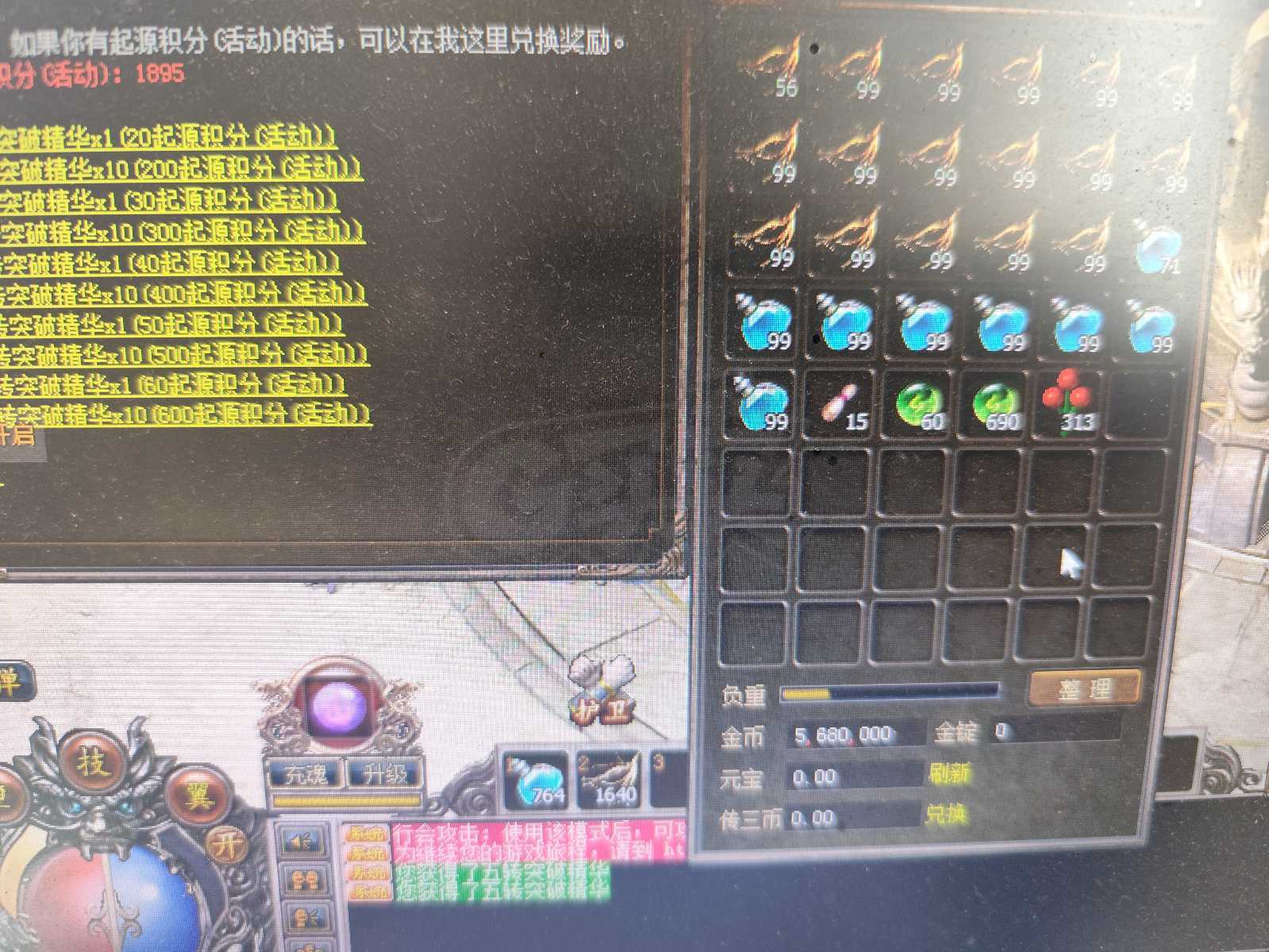 传奇3-账号-[妖士 100级]准五转100刺客