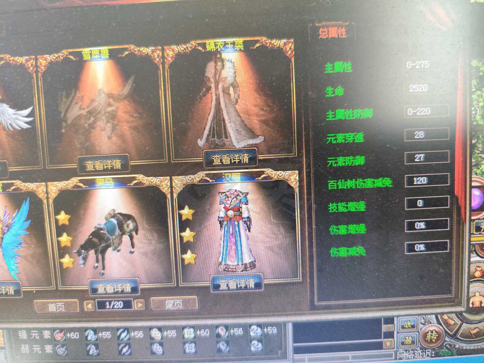 传奇3-账号-[妖士 100级]准五转100刺客