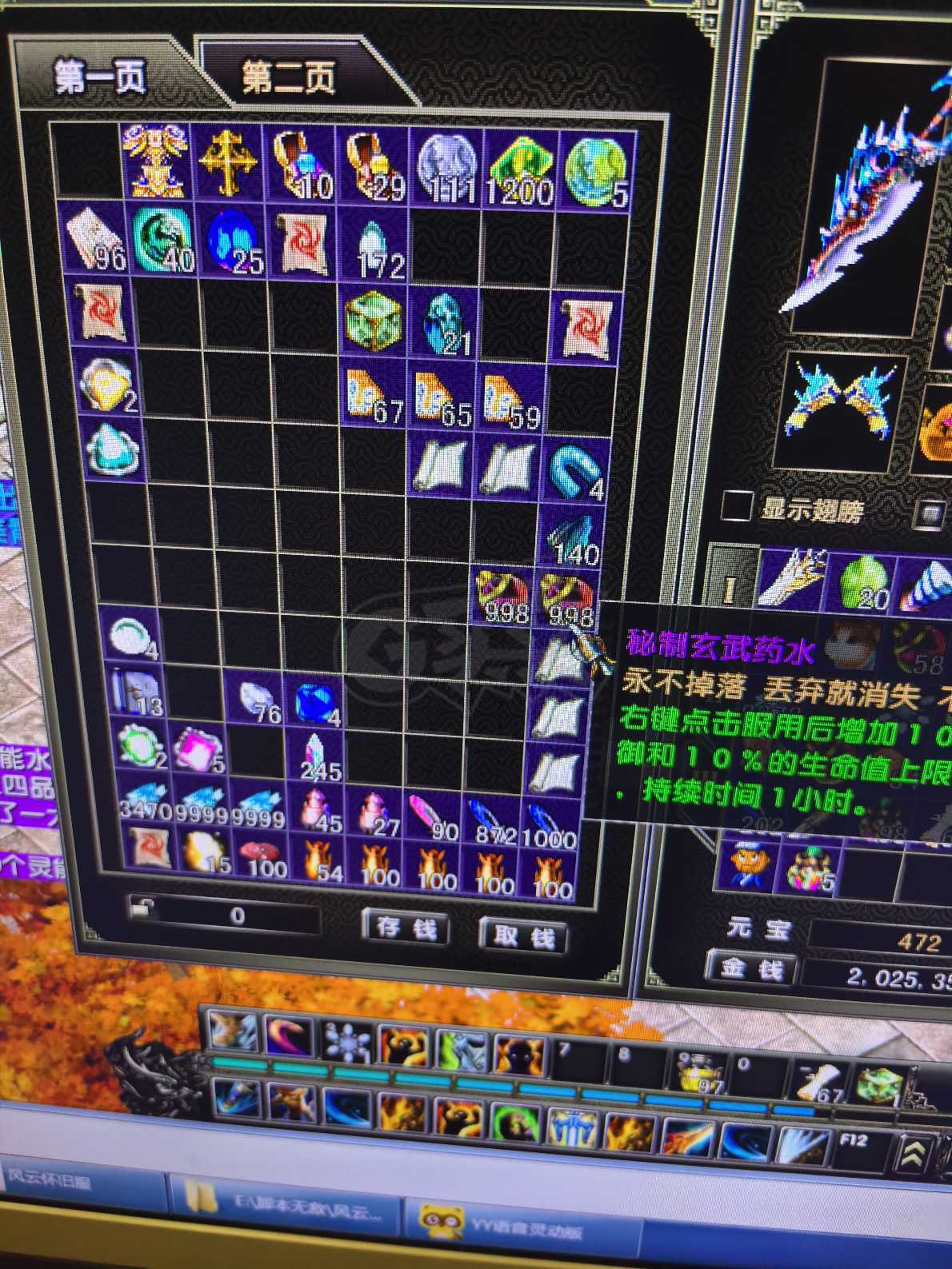 风云怀旧服-账号-[战士 融合期*5阶]84.5级苍云70*16套神战士蝙蝠翅膀