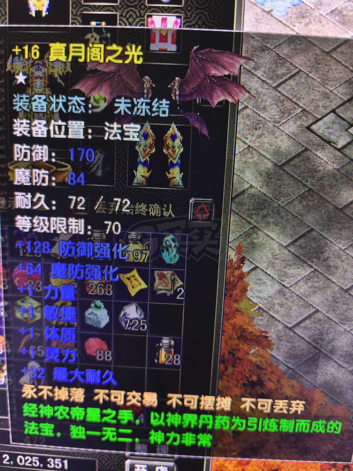 风云怀旧服-账号-[战士 融合期*5阶]84.5级苍云70*16套神战士蝙蝠翅膀