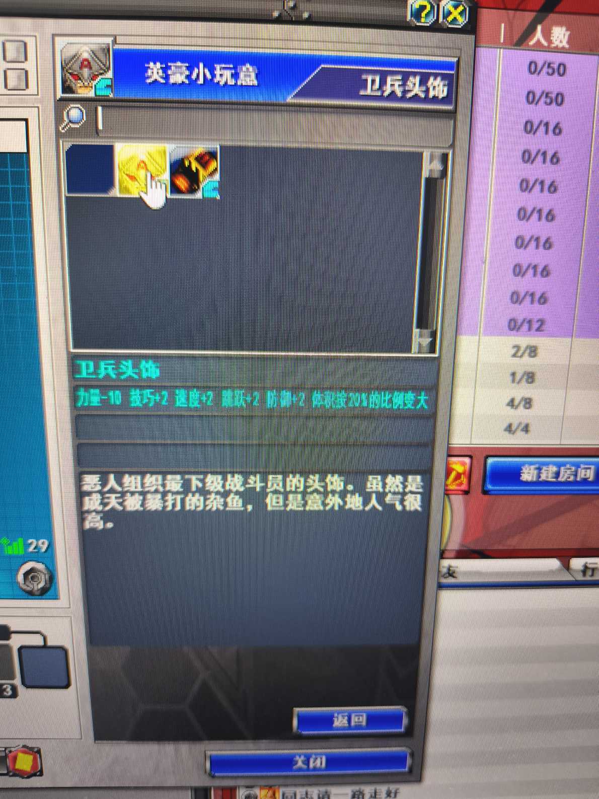 新热血英豪-账号-[武术家 30级]最强随机号